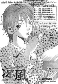 BUY NEW suzuka - 195131 Premium Anime Print Poster